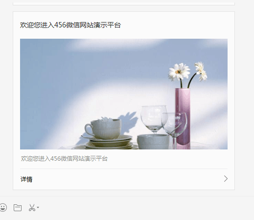 根据教程绑定微信公众平台 但是实际运用报错